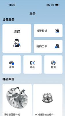 北京精雕APP