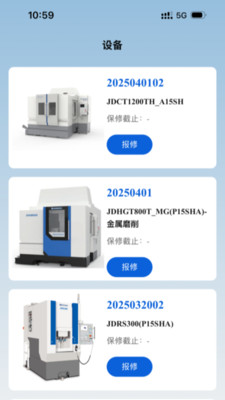 北京精雕APP
