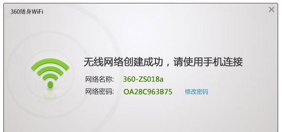 360wifi随身wifi驱动