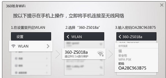 360wifi随身wifi驱动