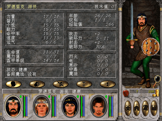 魔法门6天堂之令简体中文免安装版