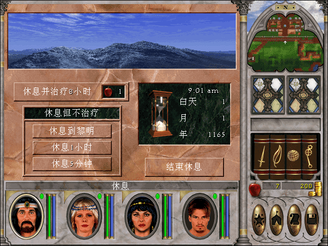 魔法门6天堂之令简体中文免安装版
