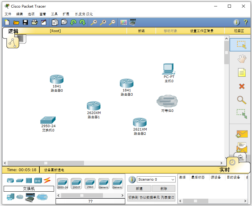 Cisco Packet Tracer思科模拟器