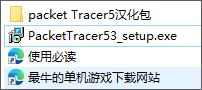 Cisco Packet Tracer思科模拟器