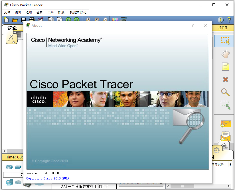 Cisco Packet Tracer思科模拟器