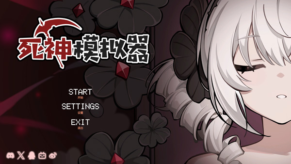 死神模拟器Trainee Death Simulator