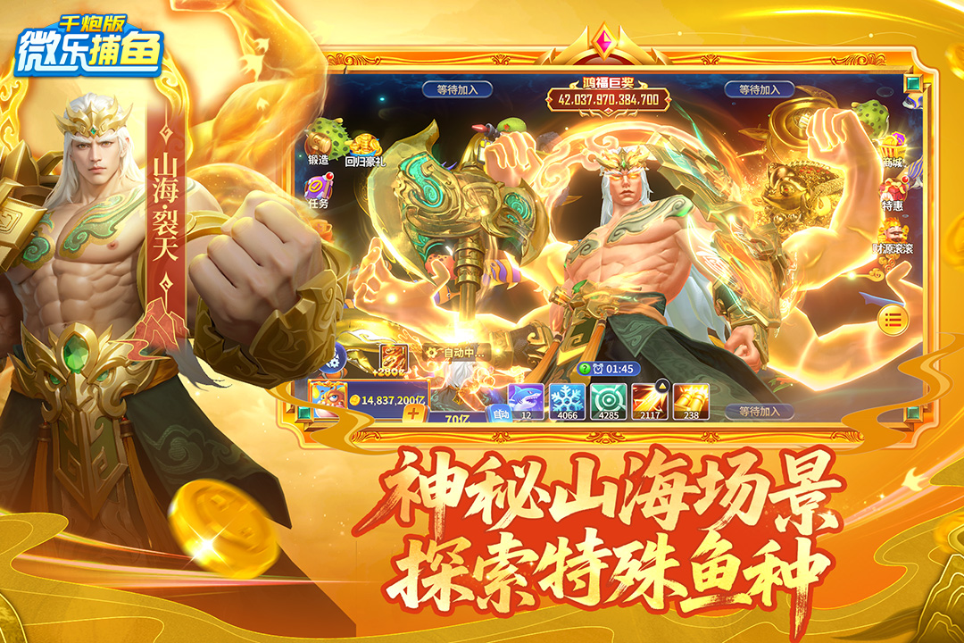 微乐捕鱼千炮版无限钻石破解版