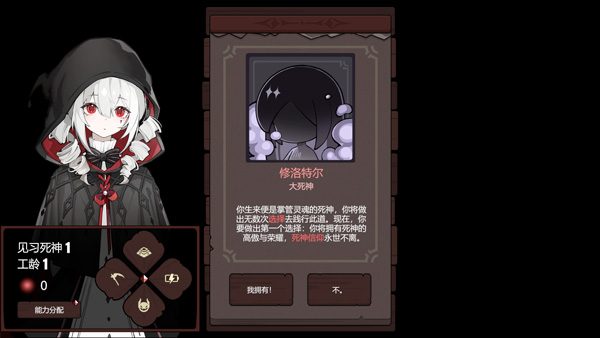 死神模拟器Trainee Death Simulator
