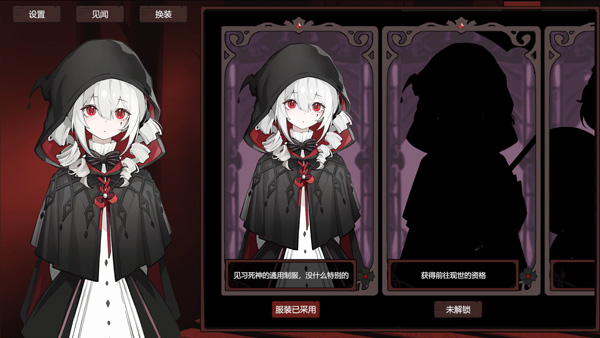 死神模拟器Trainee Death Simulator