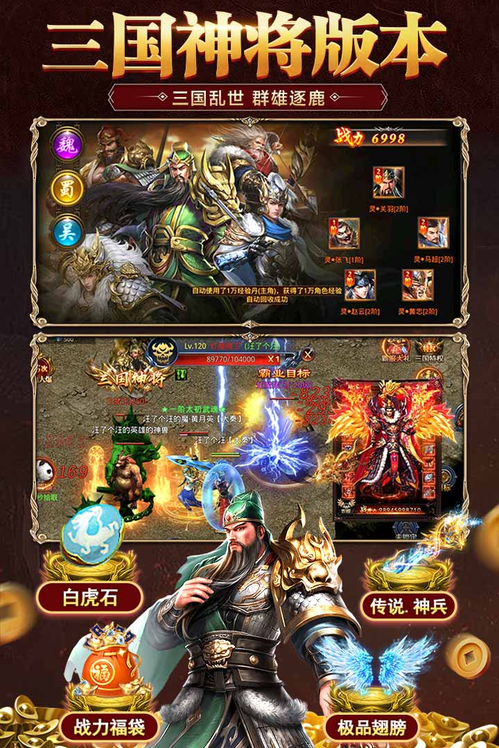 霸刀传奇官方版