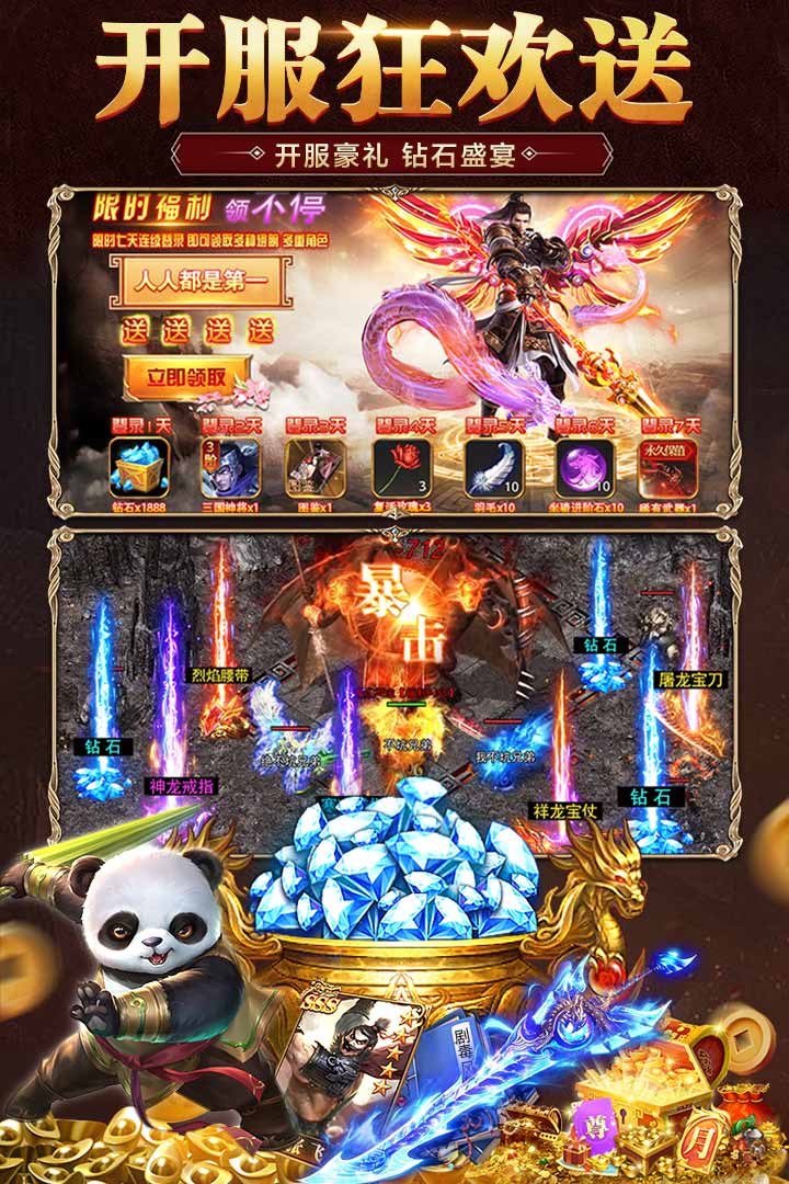 霸刀传奇官方版