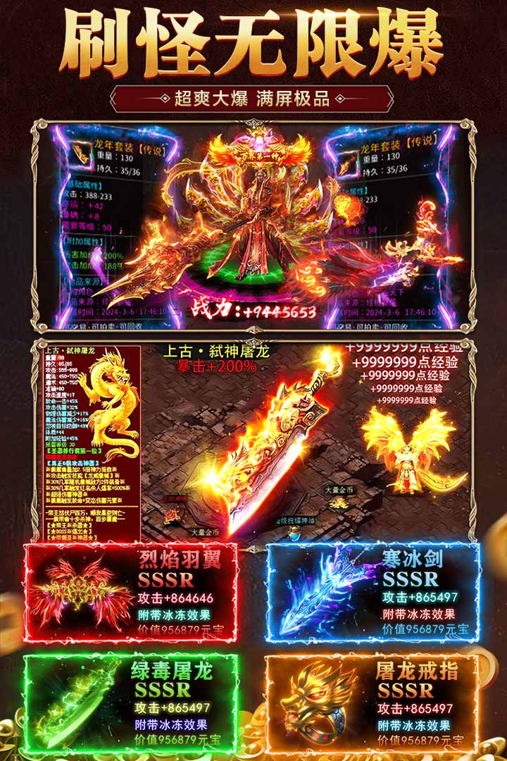 霸刀传奇官方版