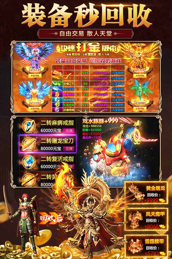 霸刀传奇官方版