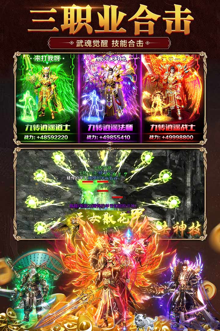 霸刀传奇官方版