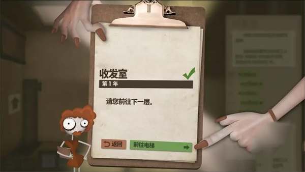 程序员升职记(Human Resource Machine)