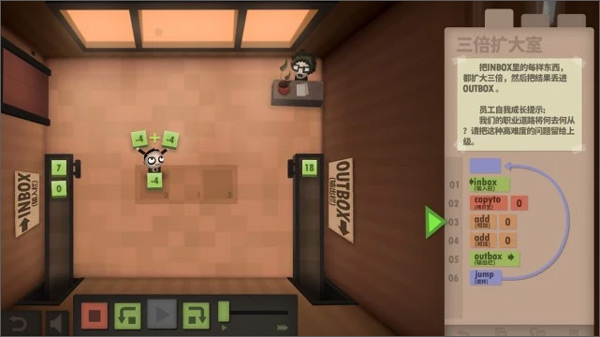 程序员升职记(Human Resource Machine)