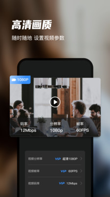 迅捷录屏大师APP