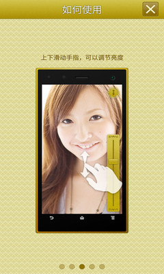 手机镜子APP下载安装