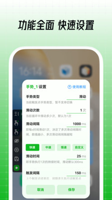 鼠大侠连点器手机版下载