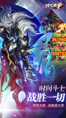 古代战争手游