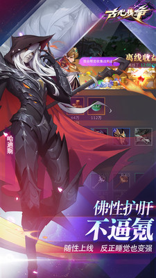 古代战争手游