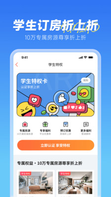 木鸟民宿APP官方版