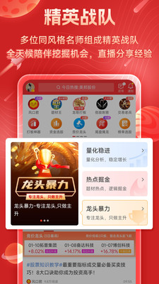 股票短线王APP