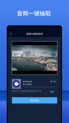 网页视频下载器手机版
