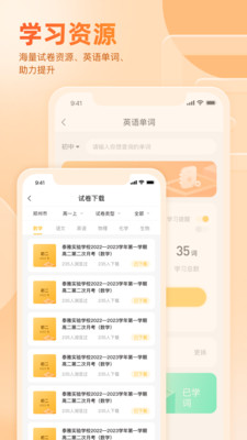 好分数家长版2025最新版