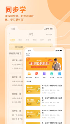 好分数家长版2025最新版