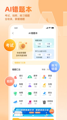 好分数家长版2025最新版