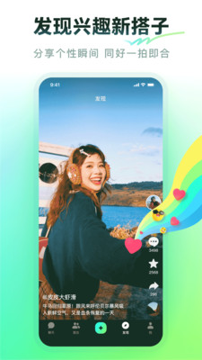 多闪APP官方版