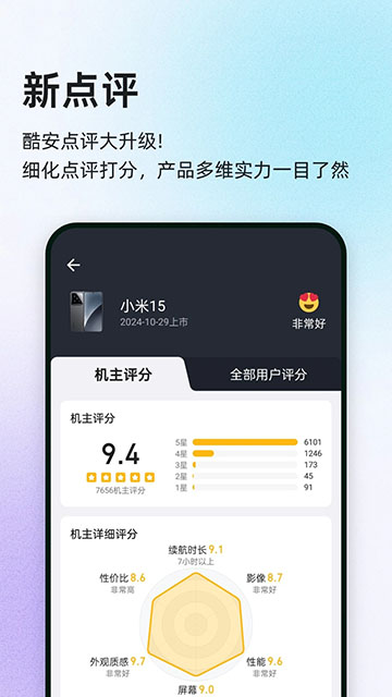 酷安应用市场app