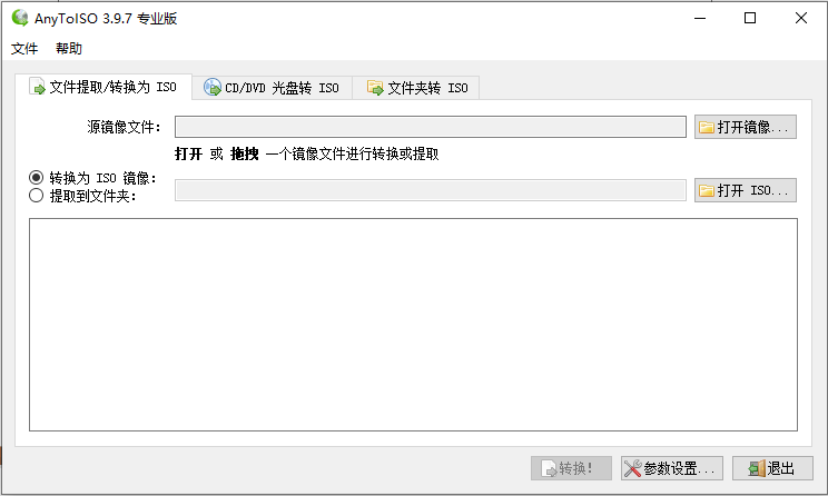 AnyToISO(ISO制作器)