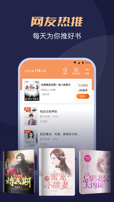 月鼠小说APP