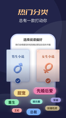 月鼠小说APP