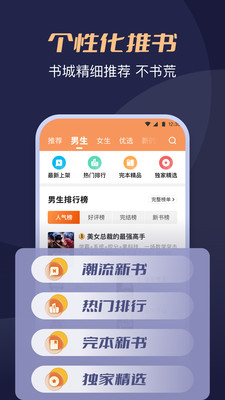 月鼠小说APP