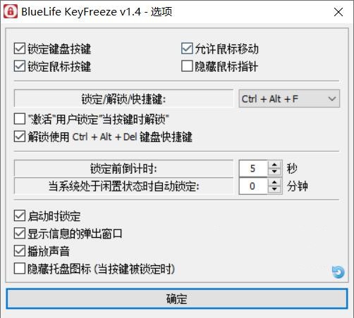 KeyFreeze下载