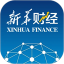 新华财经客户端 v2.10.11安卓版