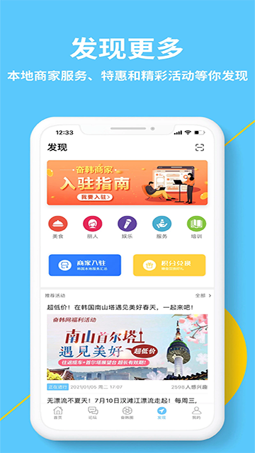 奋斗在韩国app