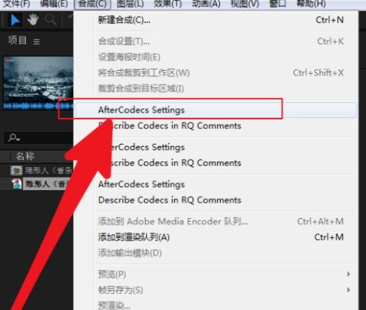 AE渲染加速插件AfterCodecs