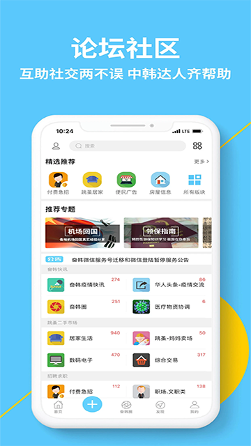 奋斗在韩国app