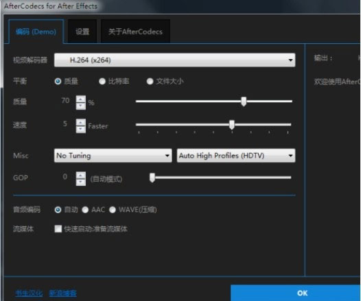 AE渲染加速插件AfterCodecs