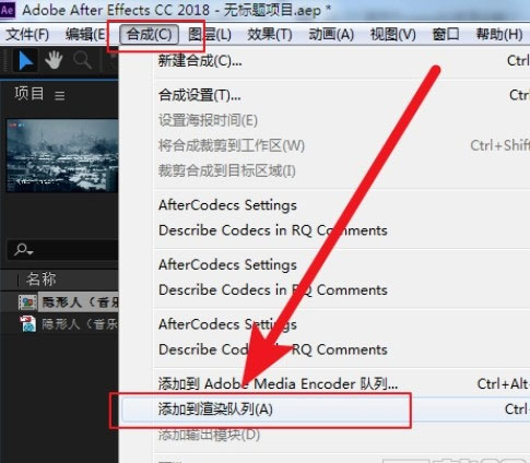 AE渲染加速插件AfterCodecs