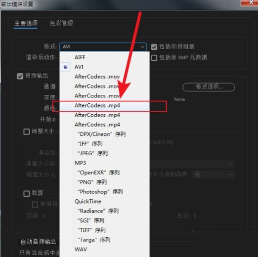 AE渲染加速插件AfterCodecs