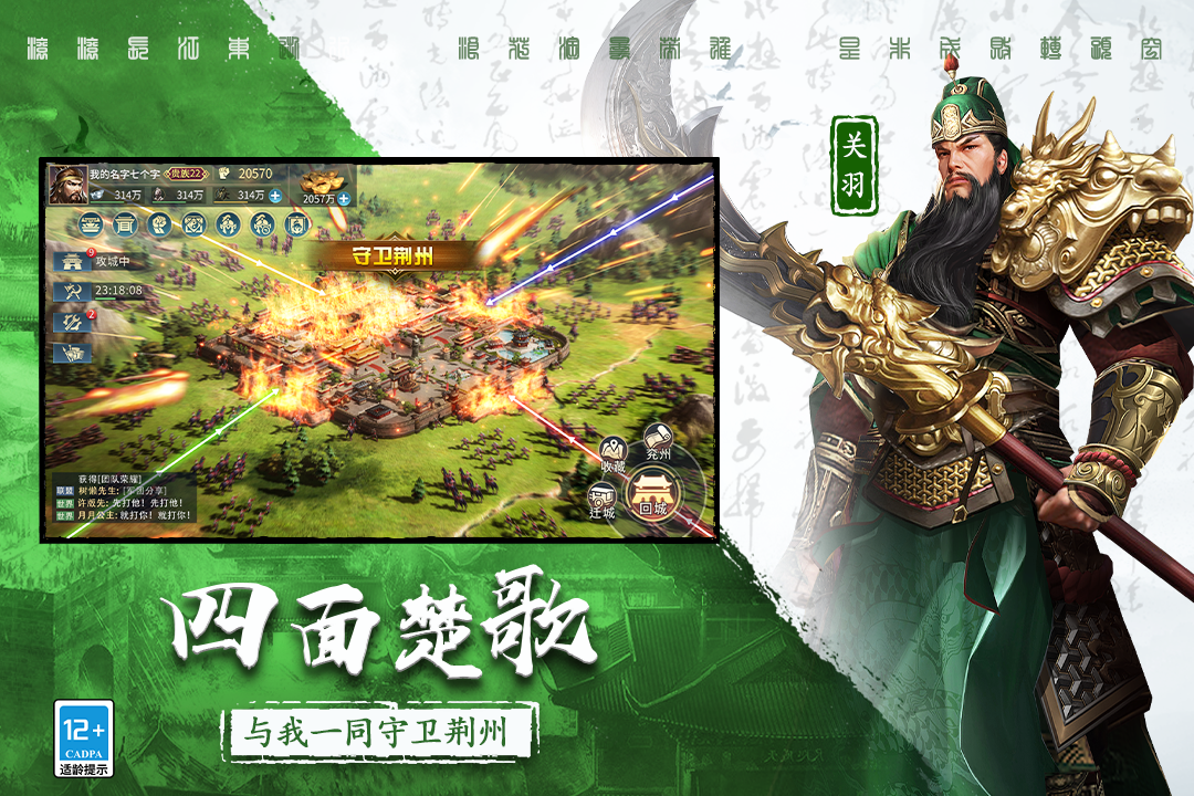 三国连环战无限元宝破解版