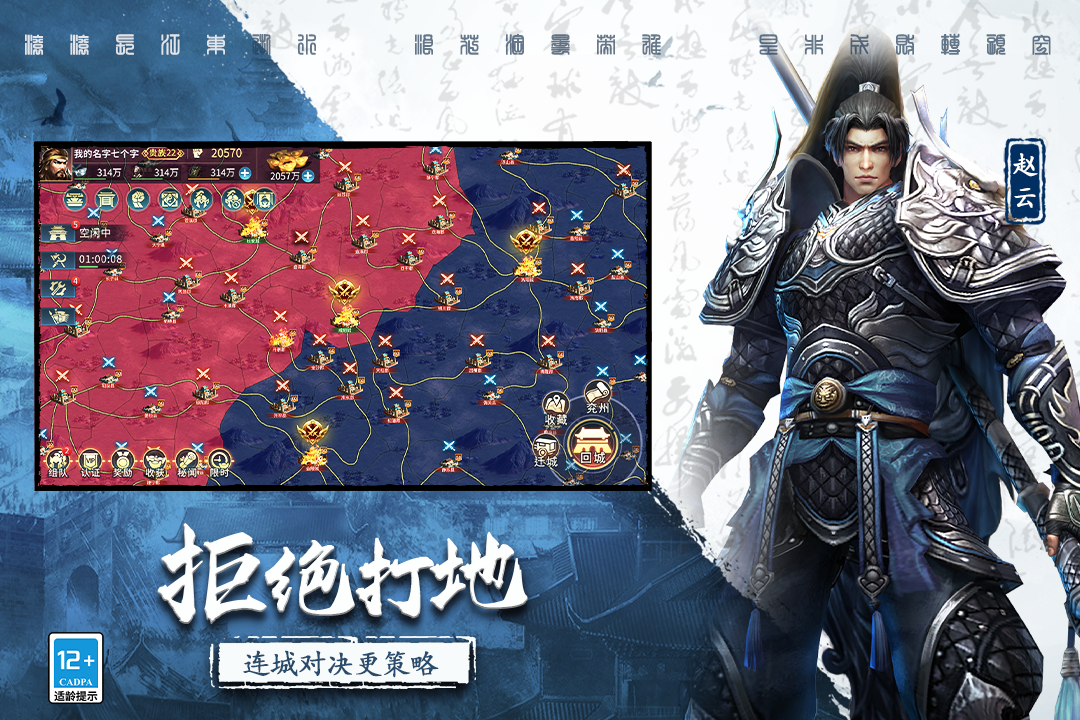 三国连环战无限元宝破解版