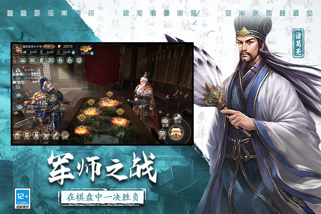 三国连环战无限元宝破解版
