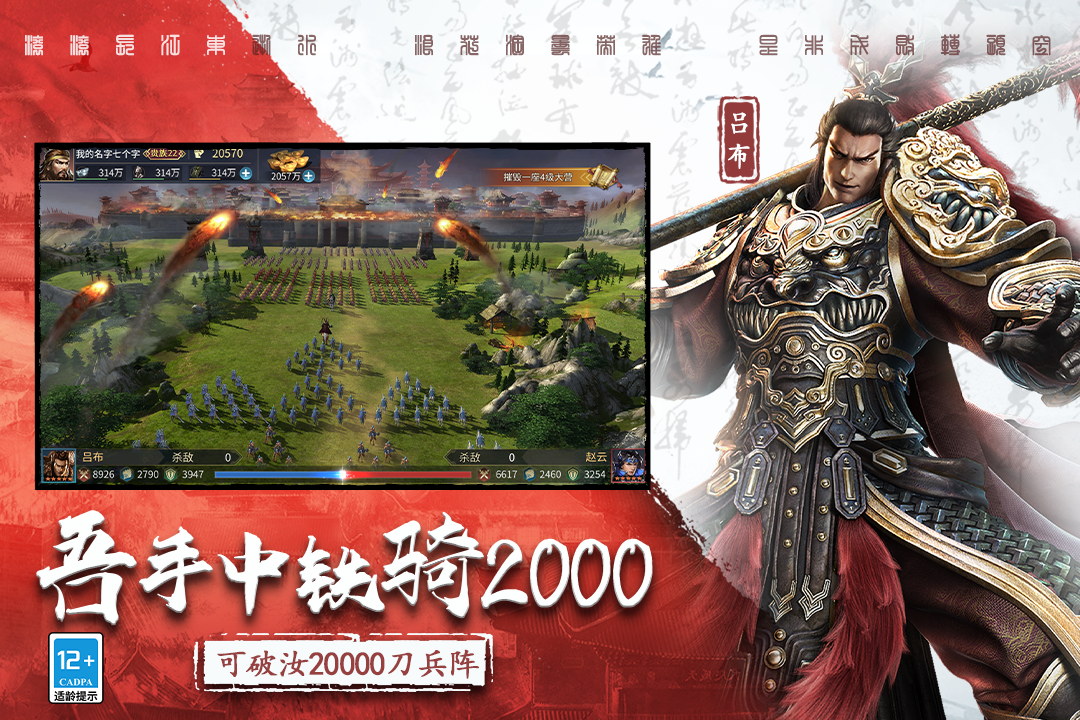 三国连环战无限元宝破解版