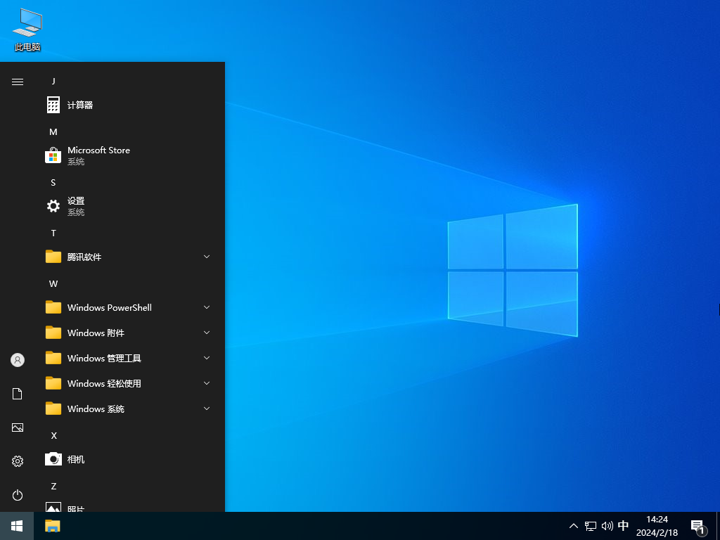 GHOST WIN10 64位专业版纯净版